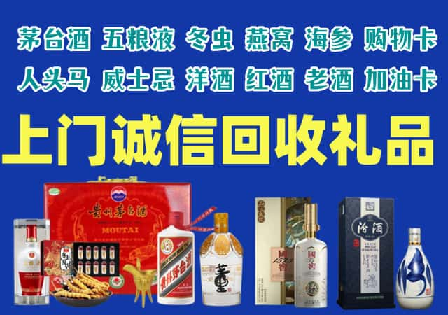 海口烟酒回收店